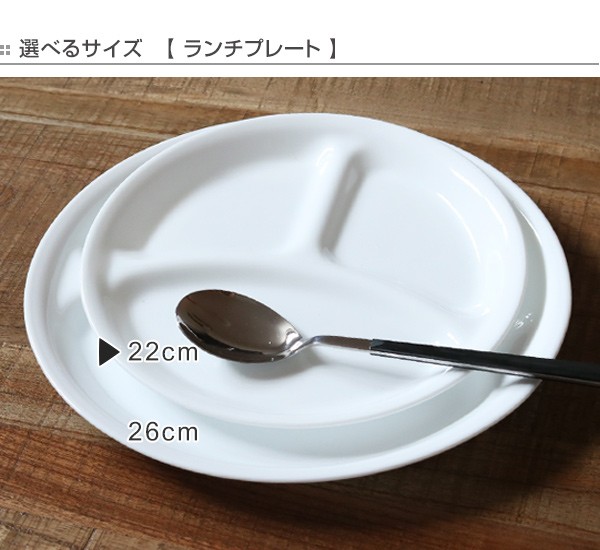 ランチプレート 22cm コレール CORELLE 皿 食器 スウィートストロベリー 同色5枚セット （ 仕切り皿 白 食洗機対応 電子レンジ対応 お皿  ランチ皿 ） : 318726set : リビングート ヤフー店 - 通販 - Yahoo!ショッピング