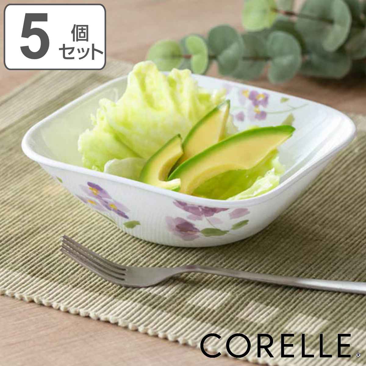 ボウル 16.5cm スクエア コレール CORELLE バイオレットミスト 5個