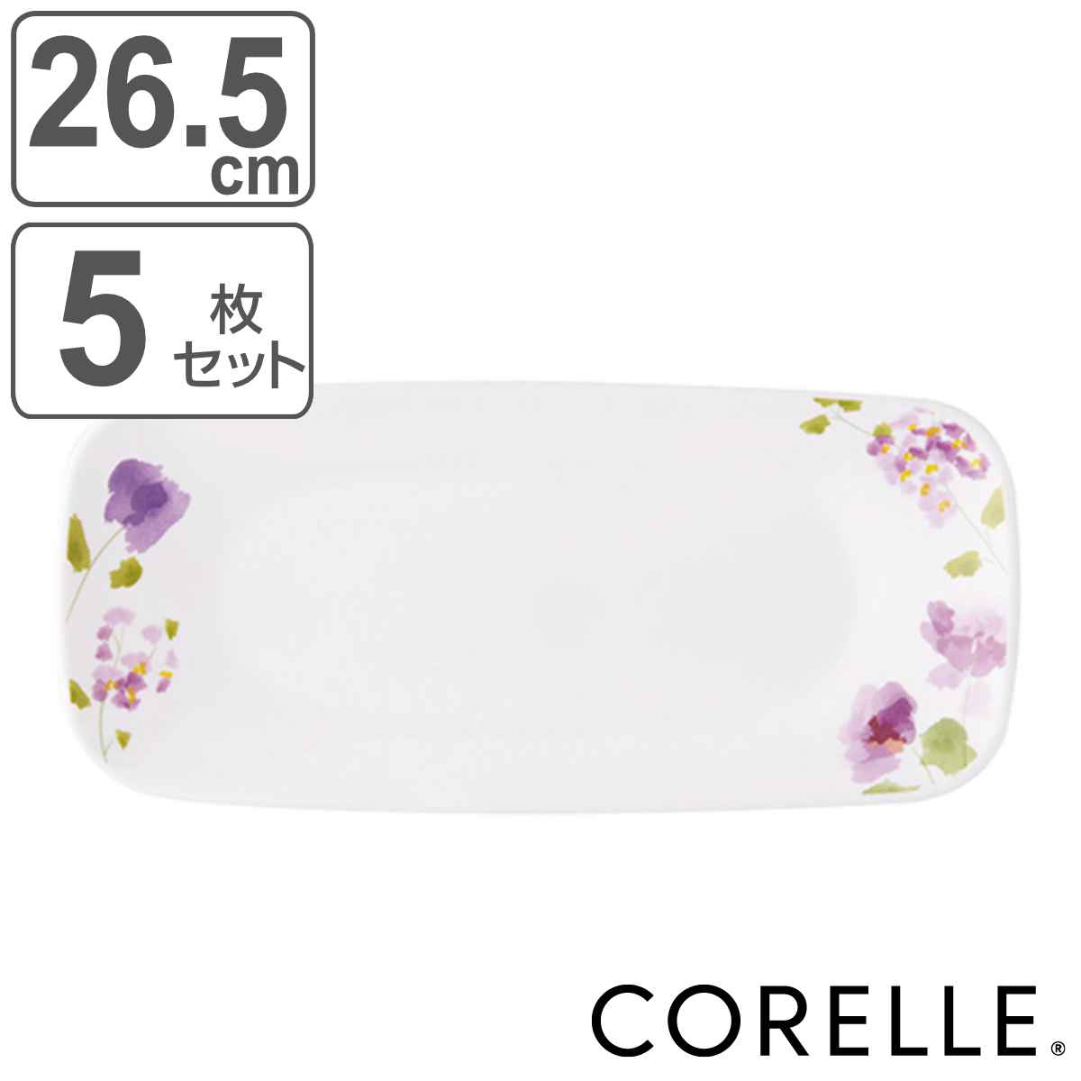 CORELLE（コレール） プレート 26.5cm 長皿 バイオレットミスト 5枚
