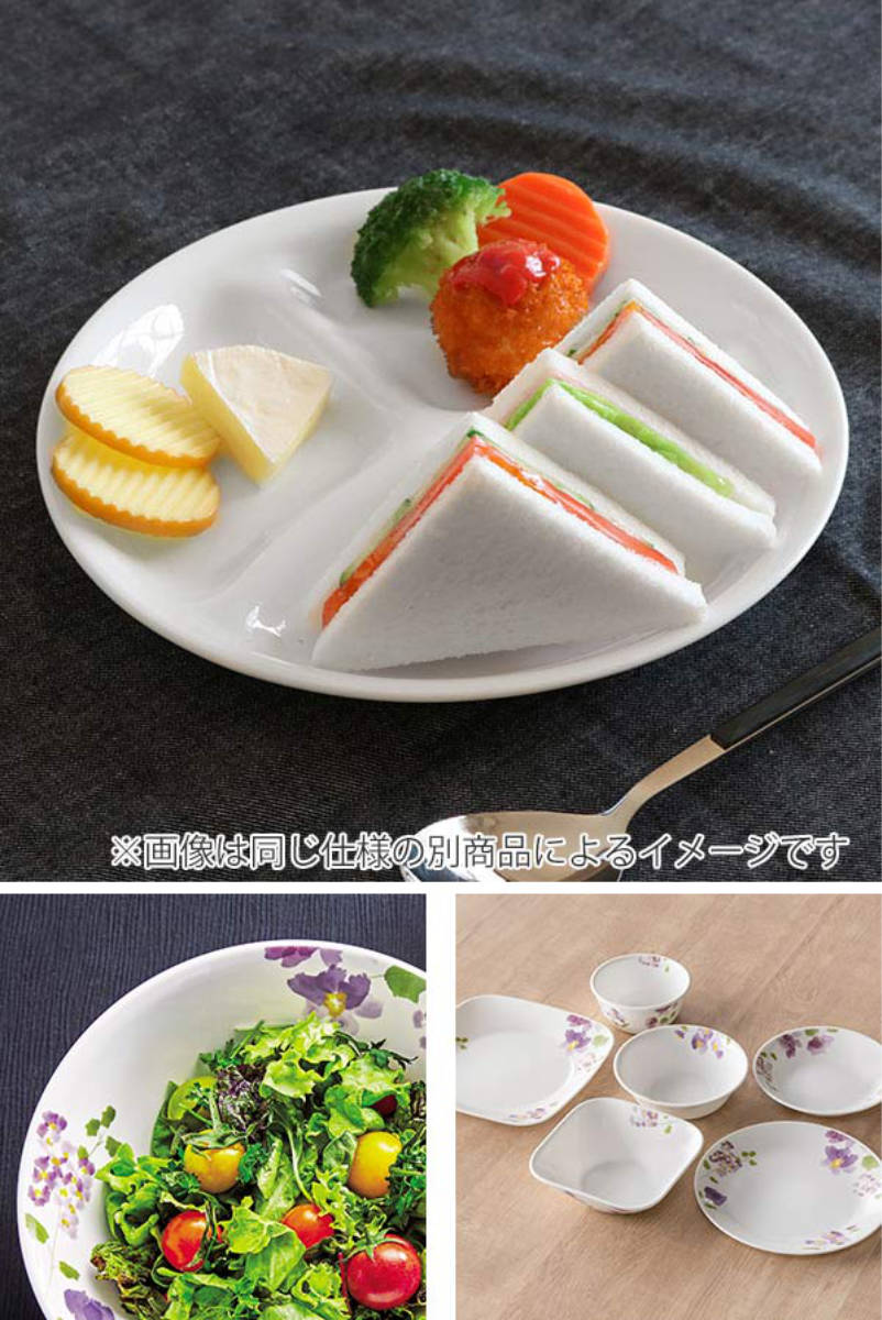 CORELLE（コレール） ランチプレート 21.5cm バイオレットミスト 5枚
