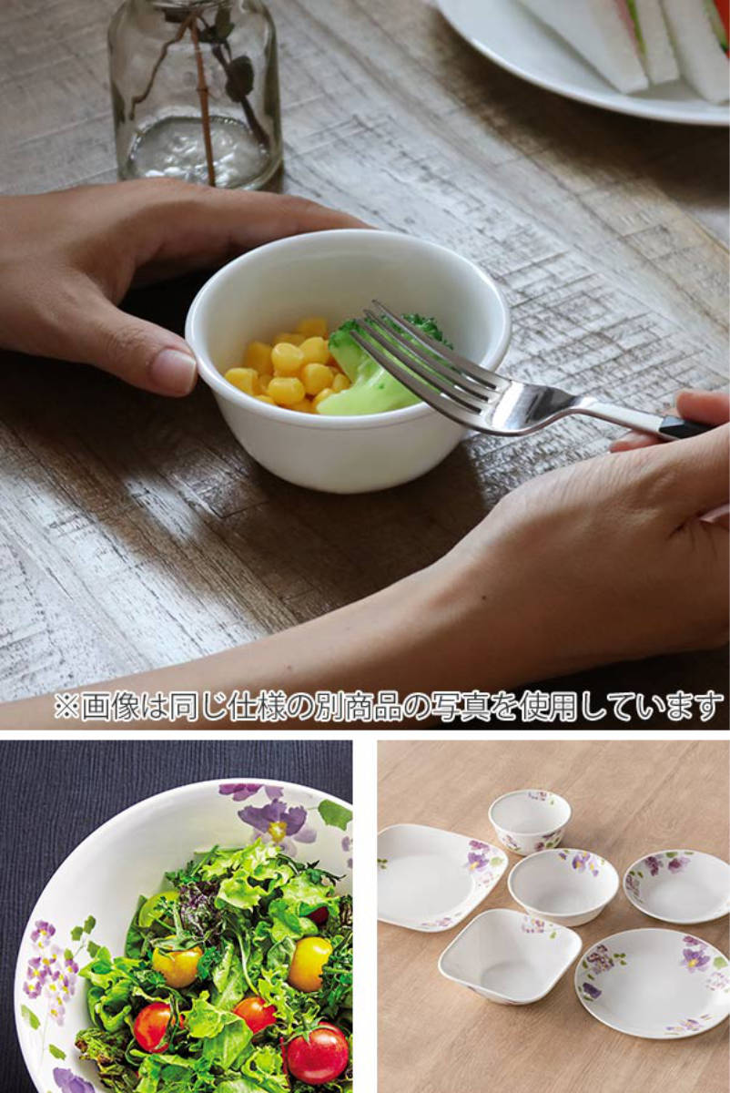 CORELLE（コレール） ボウル 9.5cm マルチボウル バイオレットミスト 5