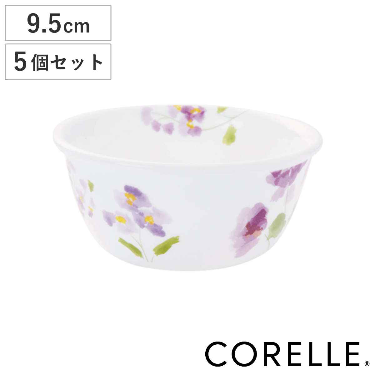 CORELLE（コレール） ボウル 9.5cm マルチボウル バイオレットミスト 5