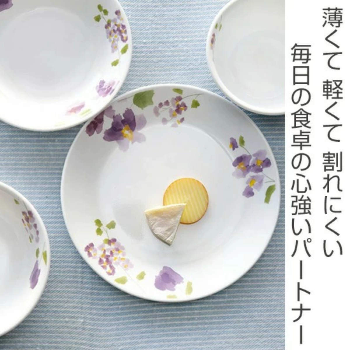 CORELLE（コレール） ボウル 16cm マルチボウル バイオレットミスト 5