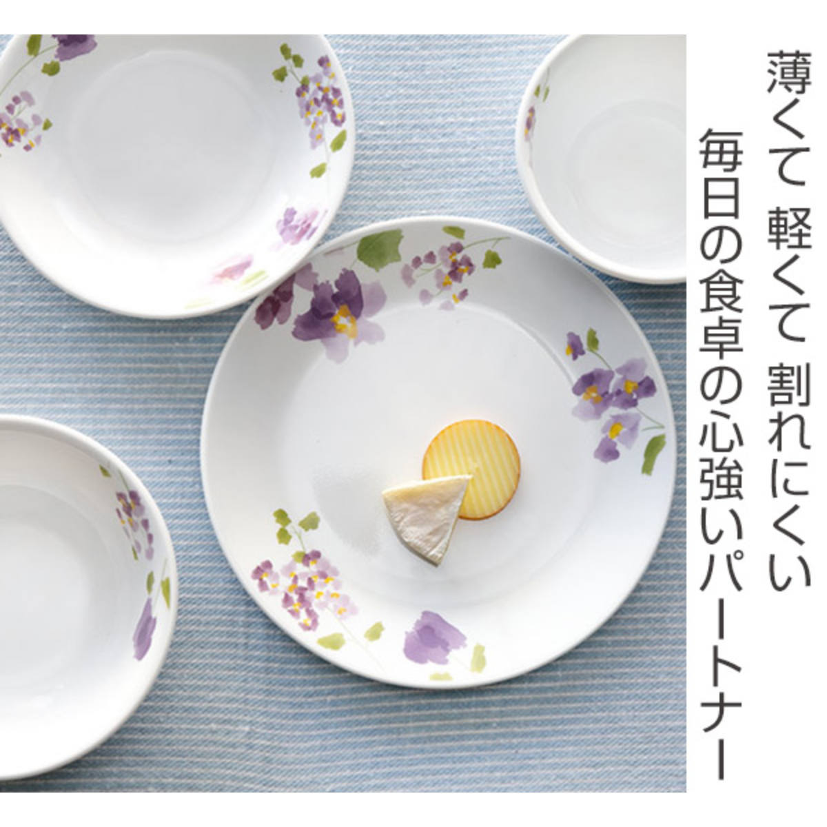 CORELLE（コレール） ボウル 16cm マルチボウル バイオレットミスト 5