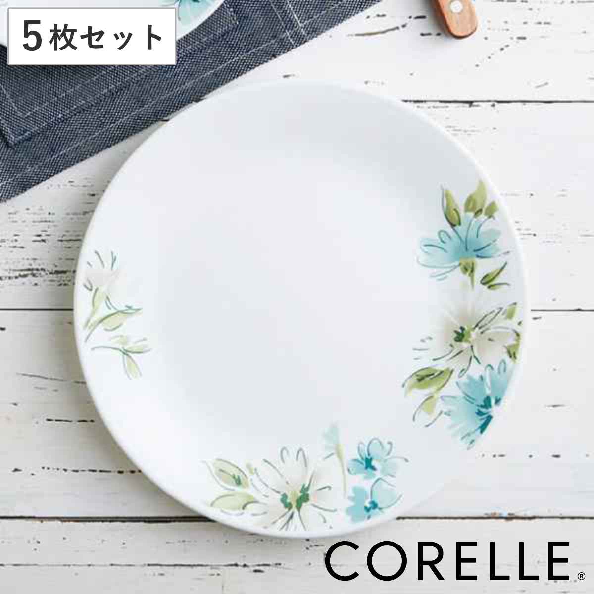 プレート 21.5cm コレール CORELLE フェアリーフローラ 5枚セット