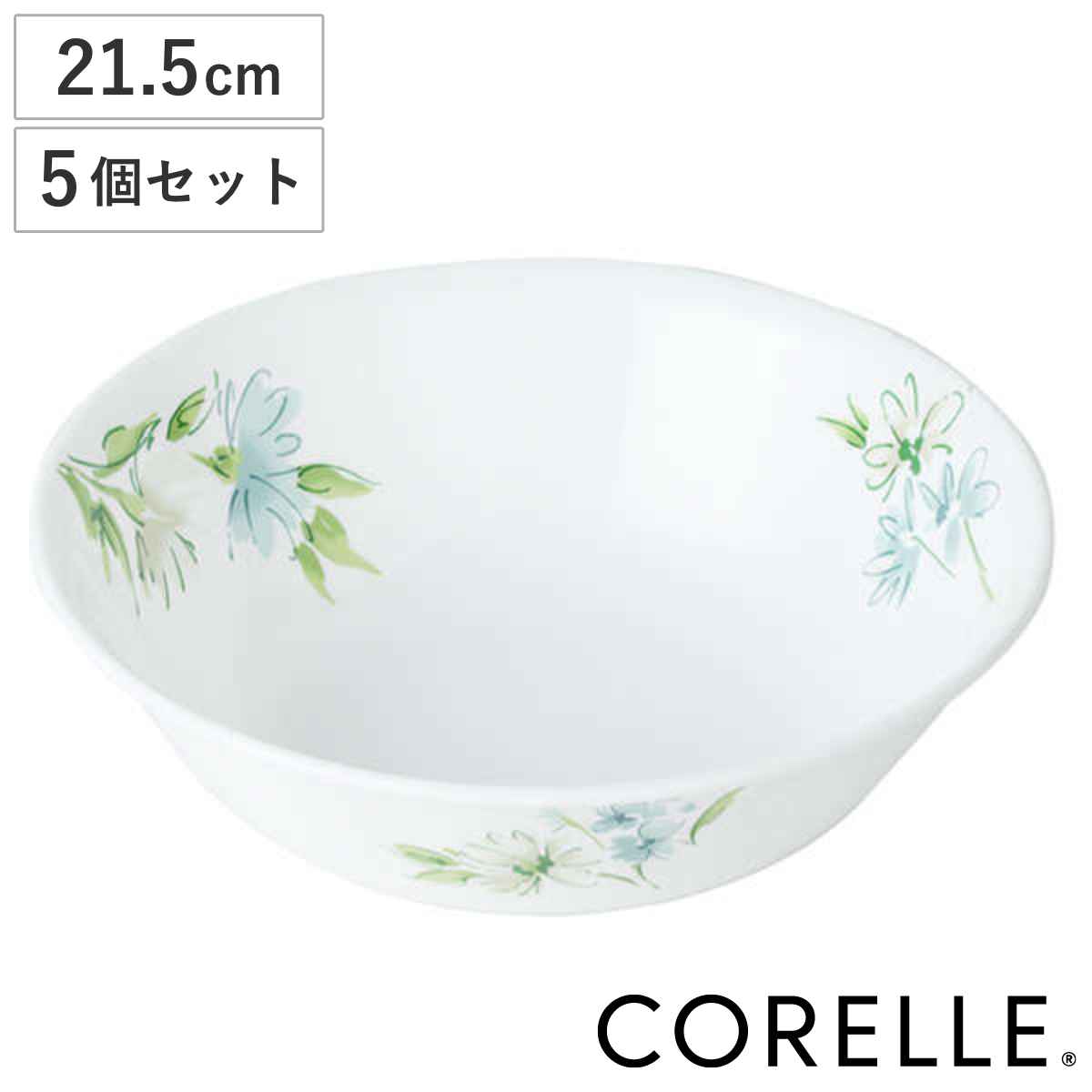 ボウル 21.5cm コレール CORELLE フェアリーフローラ 5個セット （ 食洗機対応 電子レンジ対応 オーブン対応 鉢 中鉢 白 お皿 サラダボウル 耐熱 ）