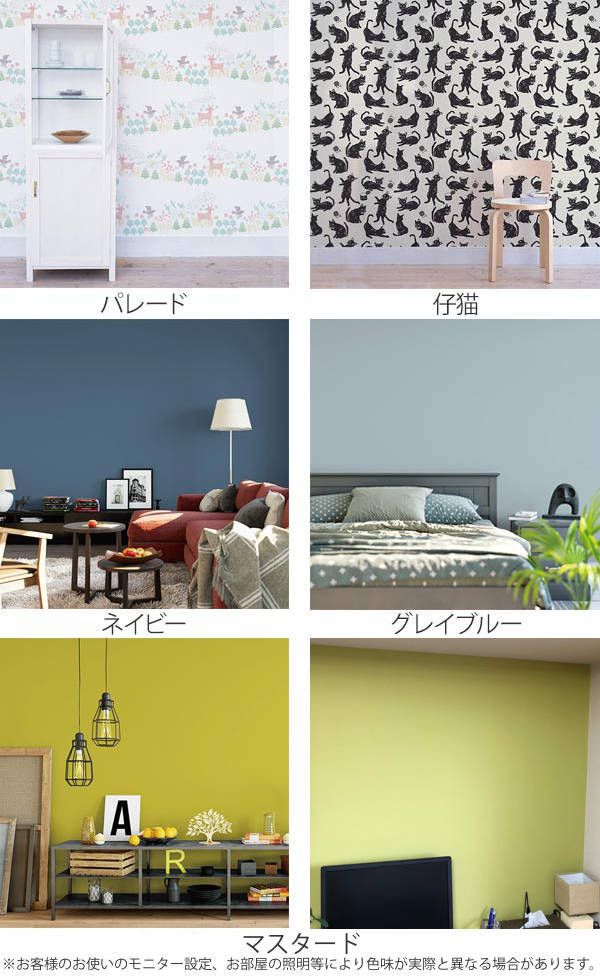壁紙 貼ってはがせる壁紙 北欧シリーズ 90c...の詳細画像3