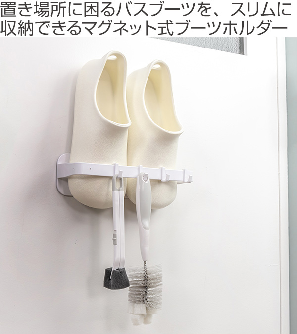 バスブーツホルダー Arao! ブーツホルダー...の詳細画像1