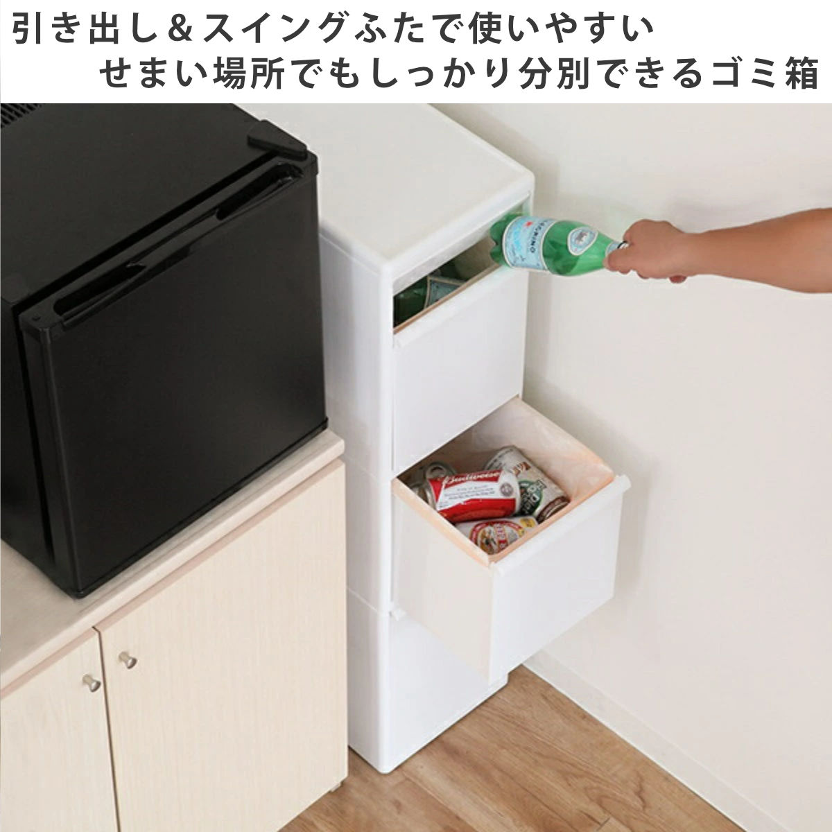 Like-it（ライクイット） 特典付き ゴミ箱 65L 3段 幅25.5cm 隙間で