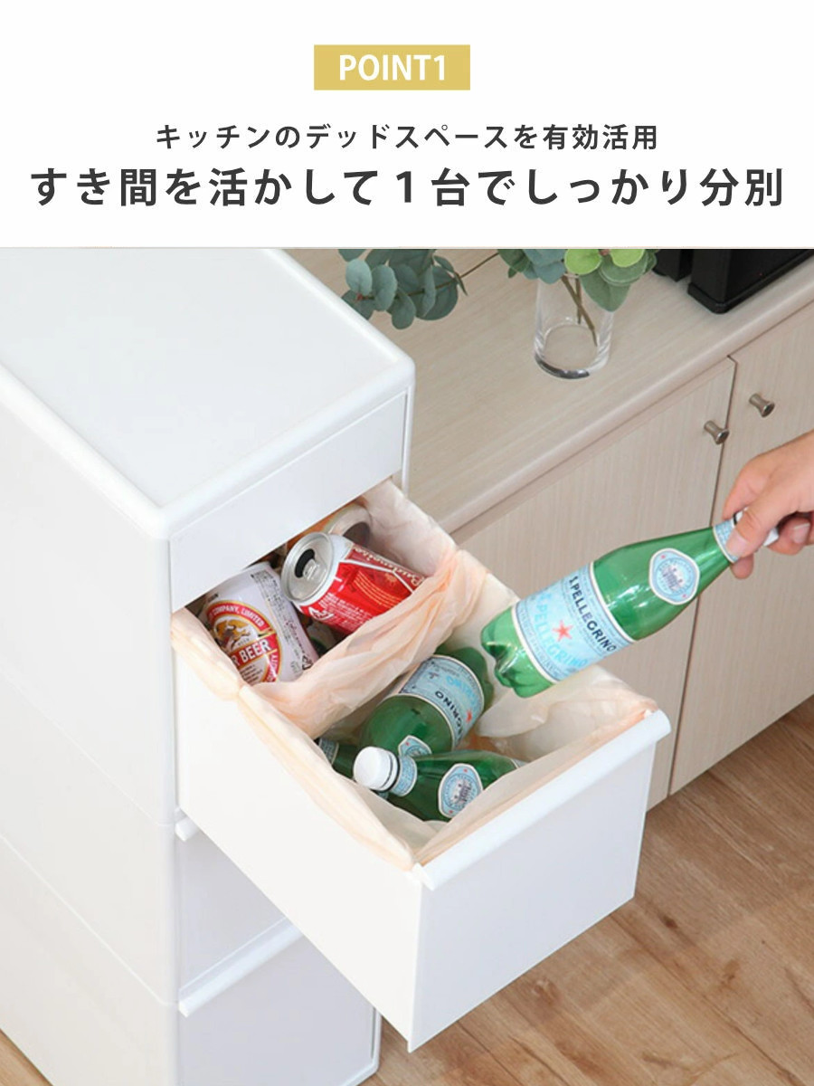 特典付き ゴミ箱 65L 3段 幅25.5cm...の詳細画像3