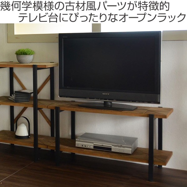 テレビ台 2段ラック 組木 古材風 KALEIDO 約幅90cm （ ローボード