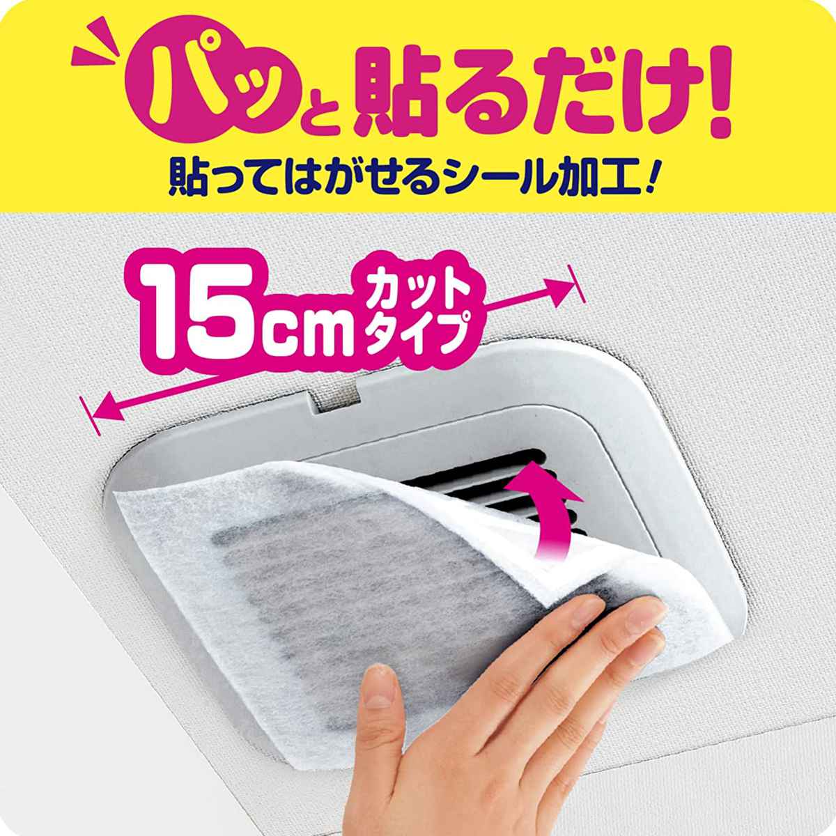 フィルたん 換気扇フィルター パッと貼るだけホコリとりフィルター