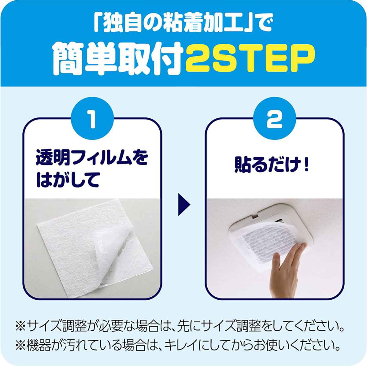 フィルたん 換気扇フィルター パッと貼るだけホコリとりフィルター