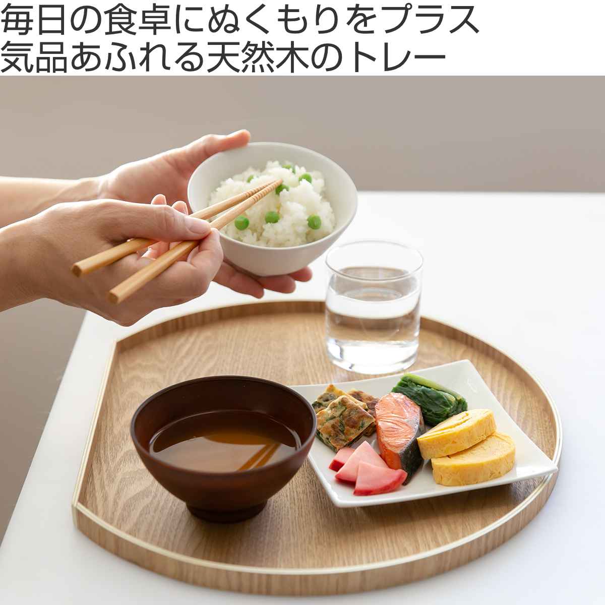 お盆 36cm トレー 半月膳 半月盆 木製 （ ランチョンマット トレイ