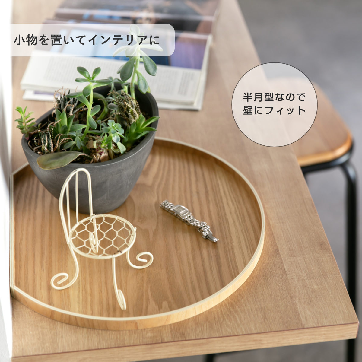 お盆 36cm トレー 半月膳 半月盆 天然木 （ 木製 ランチョンマット