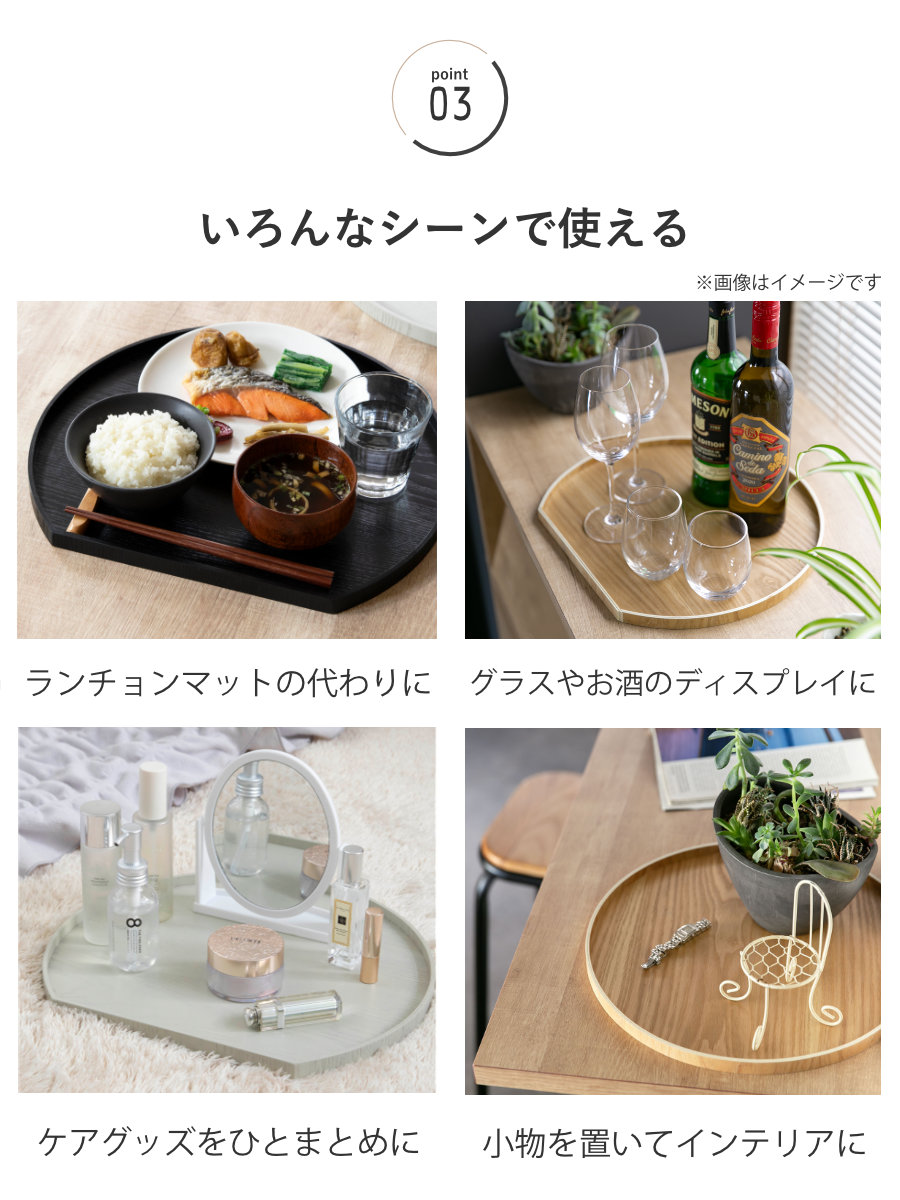 お盆 36cm トレー 半月膳 半月盆 天然木 （ 木製 ランチョンマット