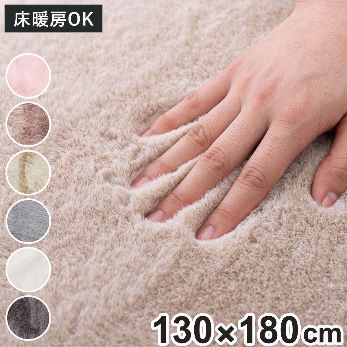 ラグ マット ラパン 130×180cm ピンク （ ラグマット カーペット 絨毯