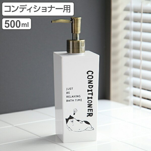 ブランド登録なし ディスペンサー 加猫さん 詰め替え用ボトル 角型 500ml ボディーソープ 日本製 （ ディスペンサーボトル ソープディスペンサー  詰め替えボトル ） : リビングート ヤフー店 - 通販 - Yahoo!ショッピング