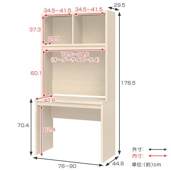 オーダーデスク 収納ラック付 オフィス家具 オープス 幅76〜90cm