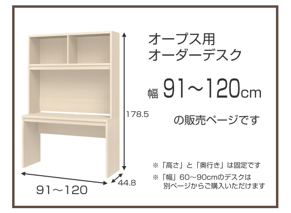 オーダーデスク 収納ラック付 オフィス家具 オープス 幅91〜120cm （ サイズオーダー デスク オーダー 机 オーダーメイド ラック 棚 学習机 パソコンデスク ）_4