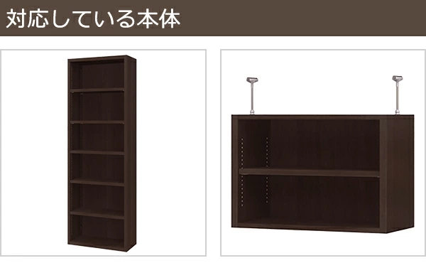 オープス専用 追加棚板 幅41〜59cm用 （ 収納棚 棚板 可動棚 オーダー