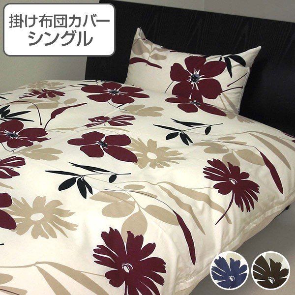 掛け布団カバー 枕カバー セット シングル フィガロ 掛け・ピロセット