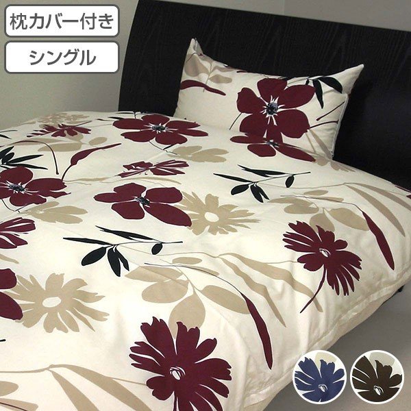 掛け布団カバー 枕カバー セット シングル フィガロ 掛け・ピロセット