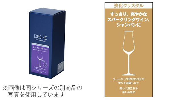 東洋佐々木ガラス シャンパングラス 240ml DESIRE デザイアー ガラス製