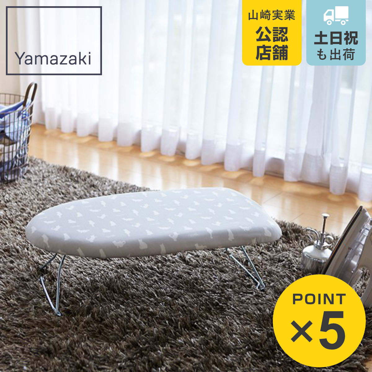 新品未使用品 アイロン台 moz Sweden 送料無料】アイロン台「FARG&FORM・moz」スタンドアイロン（ロータイプ