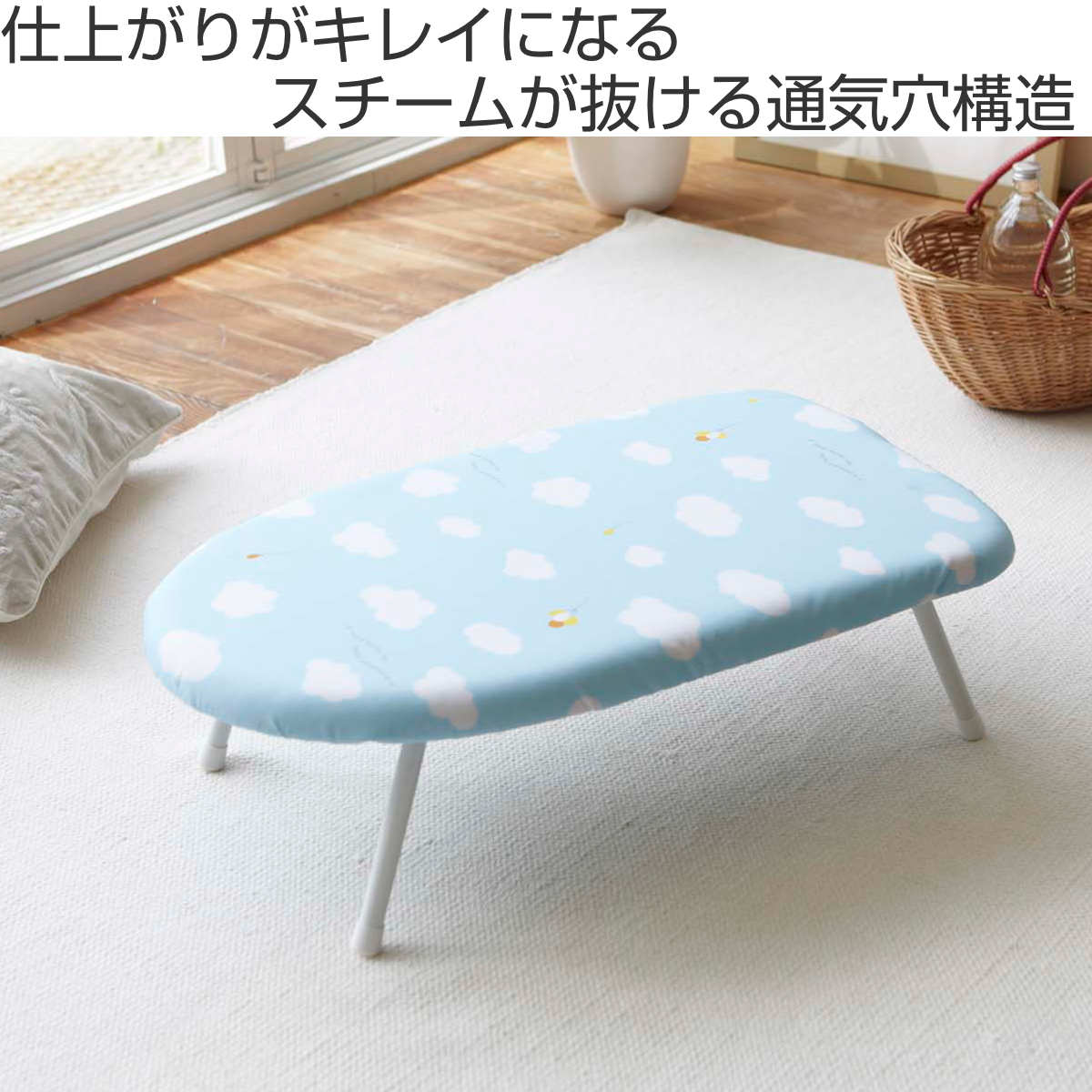 山崎実業 スチームアイロン台 雲 ( 4903...の詳細画像1