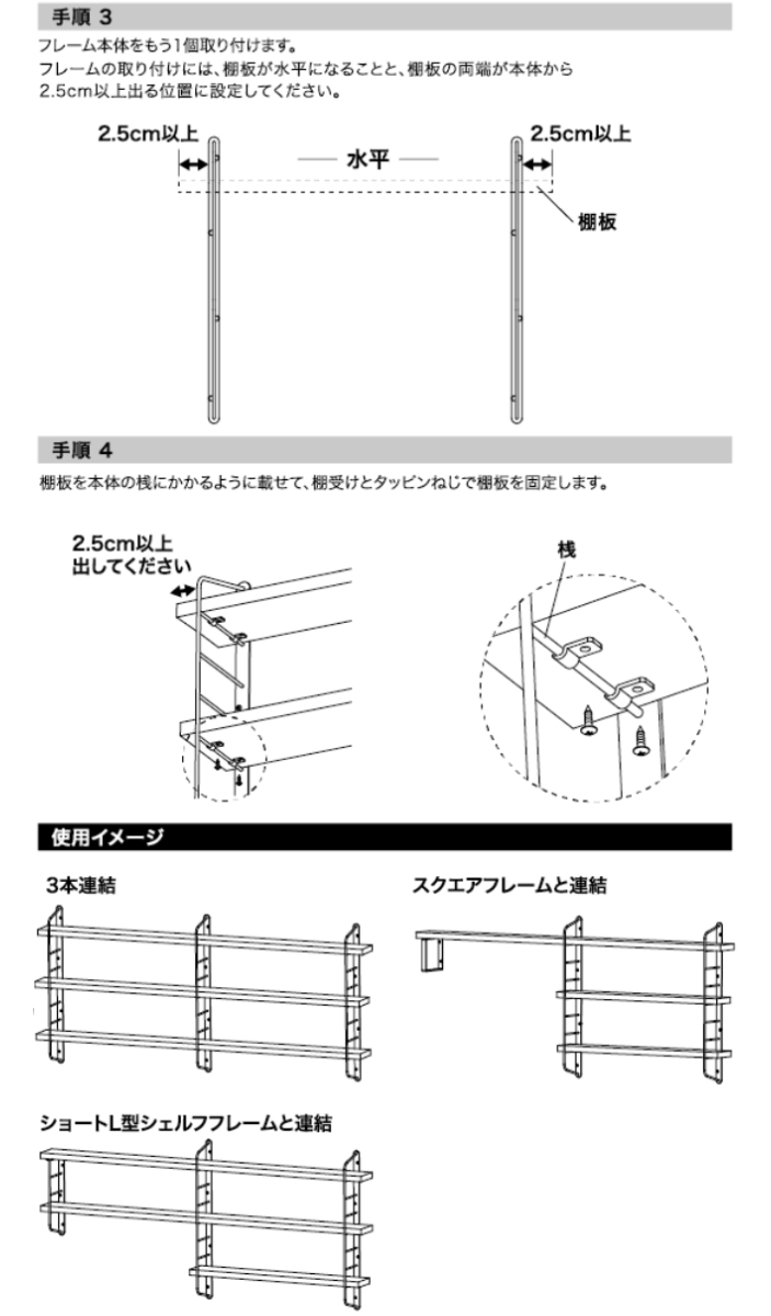 LABRICO 壁面収納 ラブリコ シェルフフレーム I型 一個入り 1×4材 棚 LABRICO 壁面収納 ラブリコ シェルフフレーム I型 一個入り 1×4材 棚