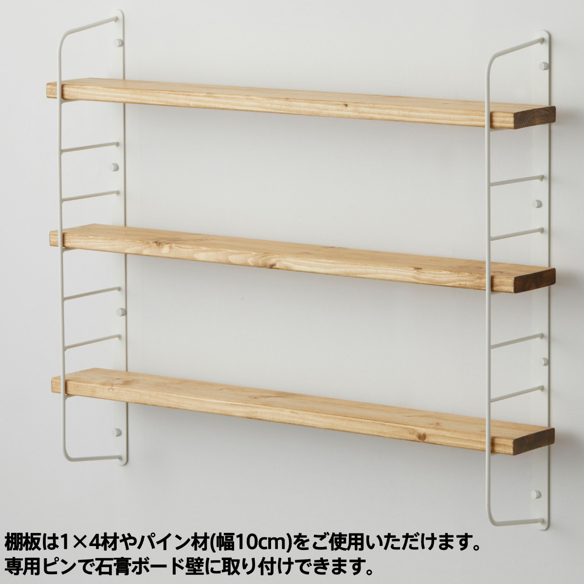 LABRICO 壁面収納 ラブリコ シェルフフレーム I型 一個入り 1×4材 棚 