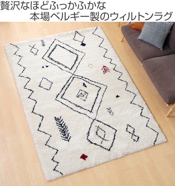 ベルギー製　ラグ　funagagin ベルギー製ラグfunagagin