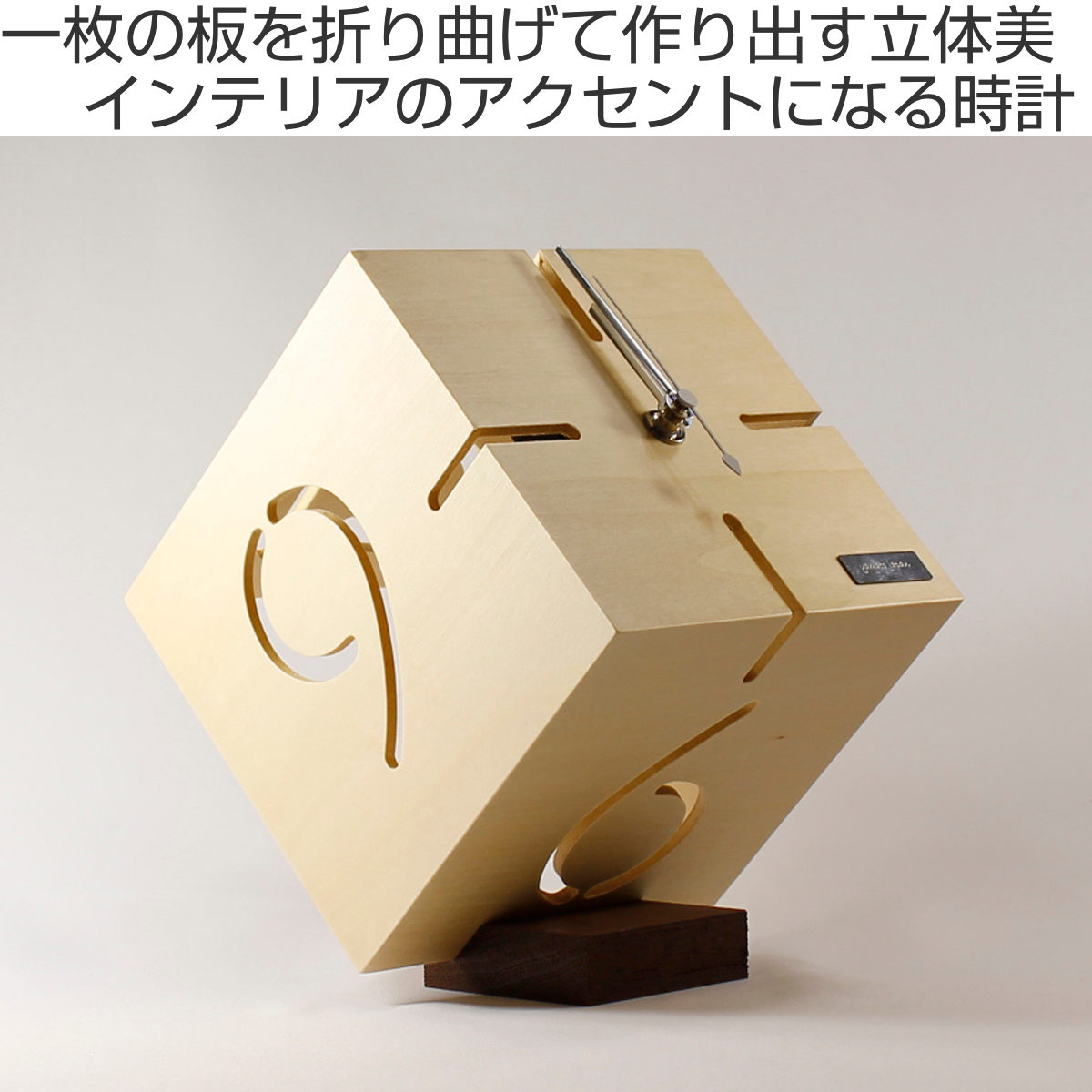 ヤマト工芸 置き時計 yamato PUZZLE STAND ナチュラル （ 時計