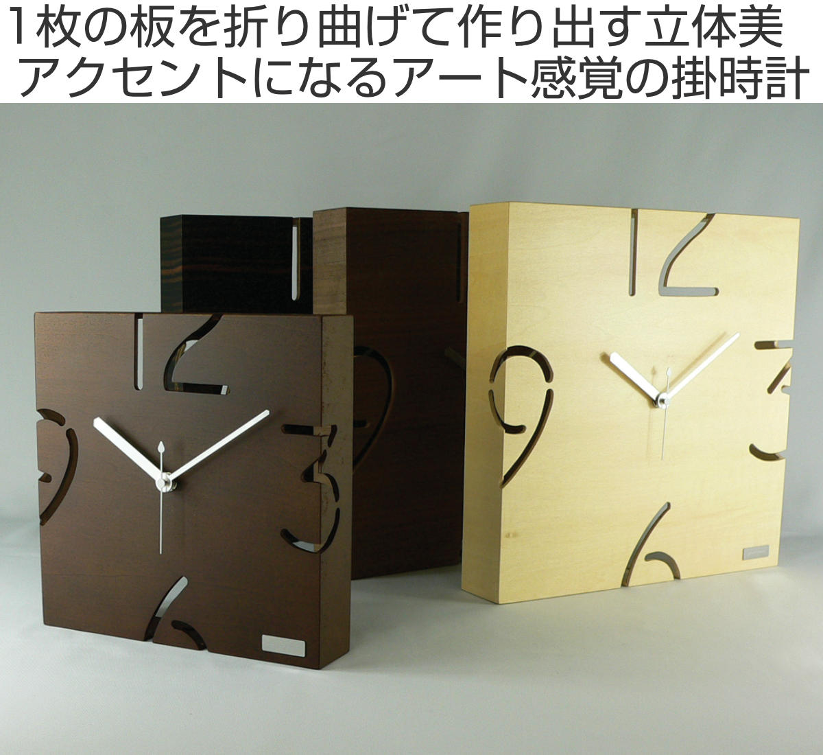 ヤマト工芸 掛け時計 yamato PUZZLE WALL ウォールナット （ 壁掛け