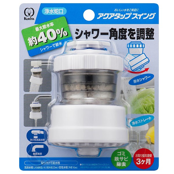 AQUA SEED + ONE 浄水器カートリッジ 3個セット Amazon | SORERUN 浄水器 カートリッジ 互換 交換用 1年間 3個