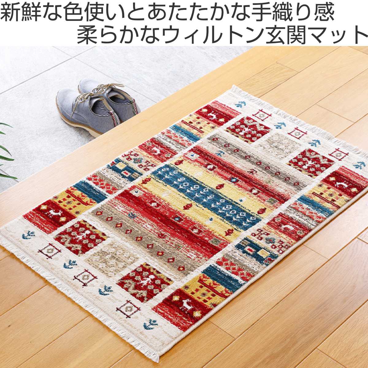 リビングート ヤフー店 - 玄関マット（屋内）｜Yahoo!ショッピング
