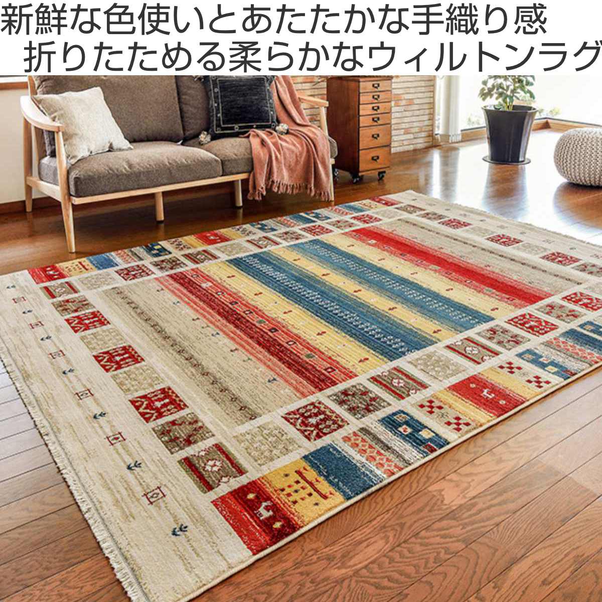 ブランド登録なし ラグ トルコ製ウィルトンラグ RAKKAS ヴィフ 200 