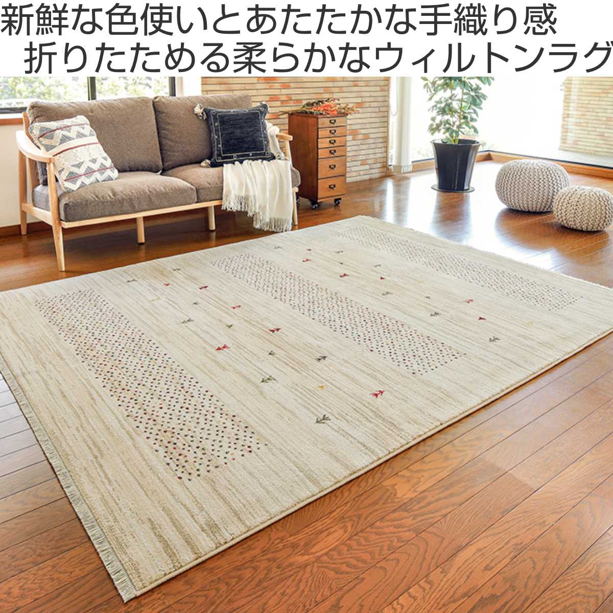 ラグ トルコ製ウィルトンラグ RAKKAS ジャルダン 200×250cm
