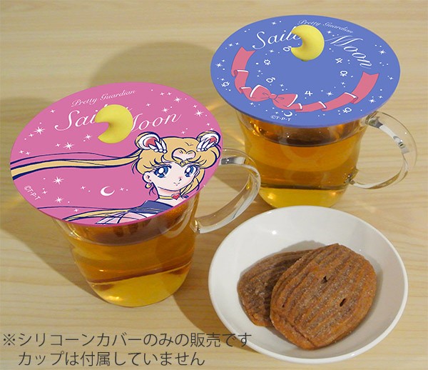 カップカバー 美少女戦士セーラームーン シリコン製 キャラクター