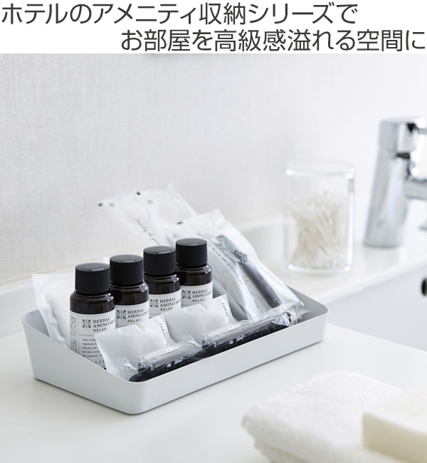 山崎実業 tower アメニティーボックス タワーワイド （ 4903208042277