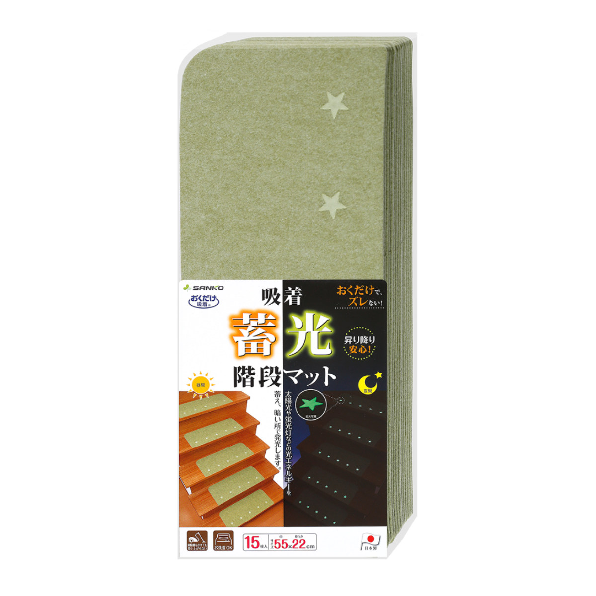 THANKO 階段マット 吸着タイプ 蓄光 15枚入り 滑り止め 22×55cm