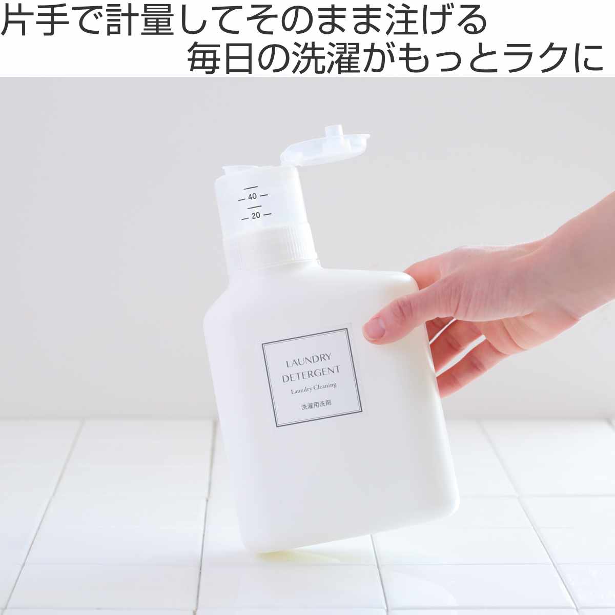 LEC（レック） 詰替えボトル 押して計量詰替えボトル 1000ml