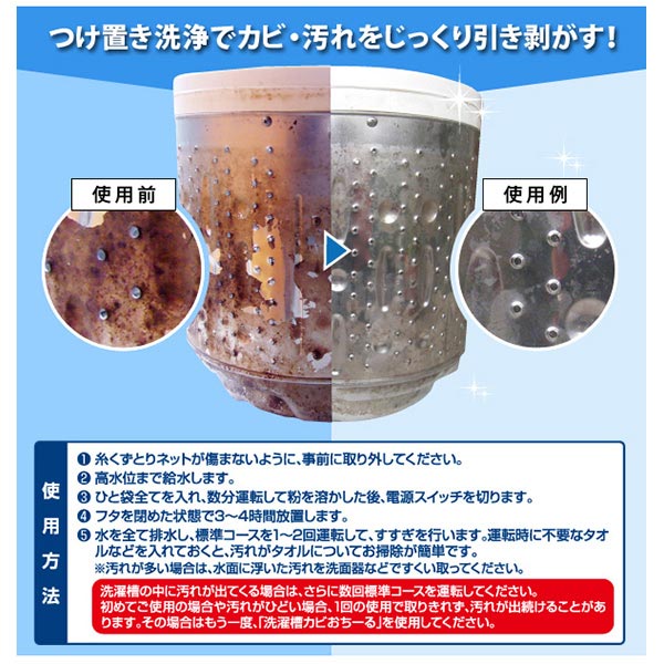 洗剤 洗濯槽クリーナー 洗濯槽カビおちーるNE...の詳細画像3