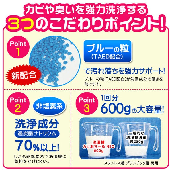 洗剤 洗濯槽クリーナー 洗濯槽カビおちーるNE...の詳細画像4