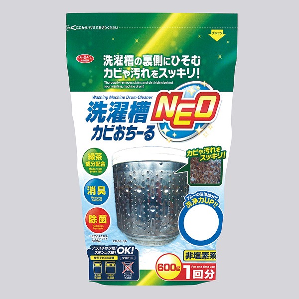 洗剤 洗濯槽クリーナー 洗濯槽カビおちーるNE...の詳細画像5