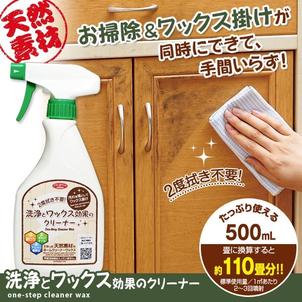 フローリングワックス 500ml （ 床掃除 洗剤 洗浄とワックス効果のクリーナー 床 掃除 ワックス ）  :320400:お弁当グッズのカラフルボックス - 通販 - Yahoo!ショッピング