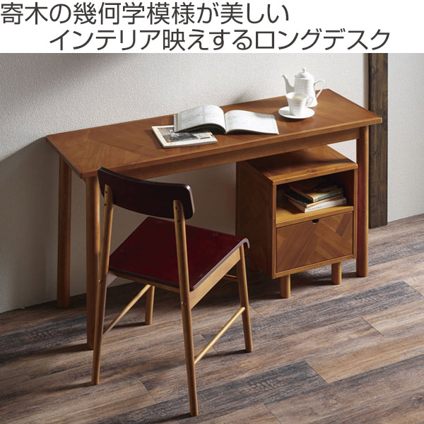 デスク ロングデスク 寄木突板 ヴィンテージ調 HENT 幅130cm （ 送料