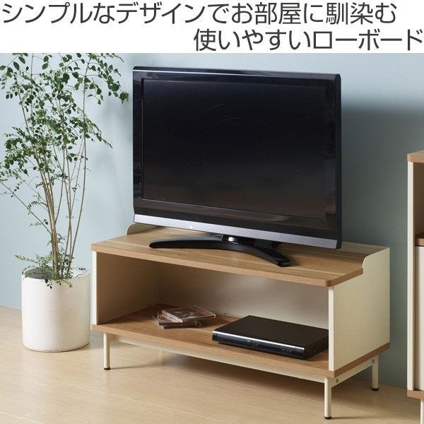 テレビ台 テレビボード TV台 テレビラック ロータイプ シンプル 木 北欧風 テレビ台 ローボード 北欧風 シンプル RURIK 幅90cm （ テレビボード
