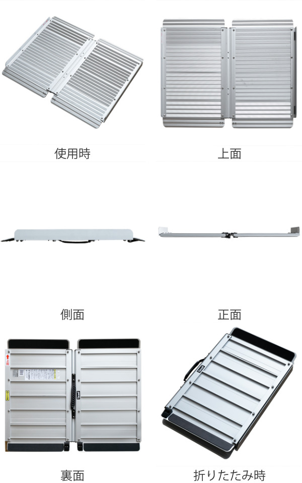 スロープ 車椅子用 幅72.5cm 軽量 折りたたみ アルミ製 （ 段差 アルミ